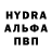 Alfa_PVP кристаллы Vova Lala