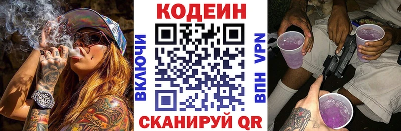 где продают   Усолье  Кодеиновый сироп Lean напиток Lean (лин) 