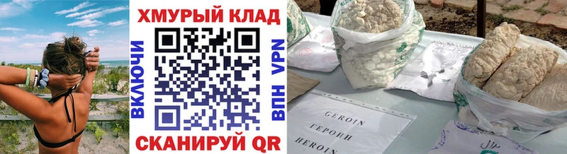 ГЕРОИН VHQ Усолье