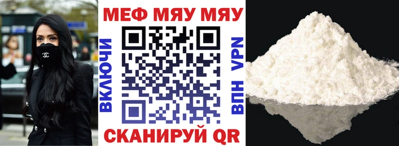 МЯУ-МЯУ 4 MMC  сколько стоит  MEGA зеркало  Усолье 