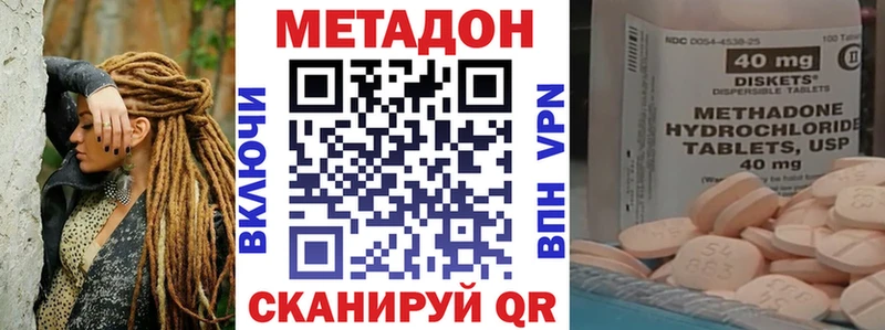 Метадон кристалл  Усолье 
